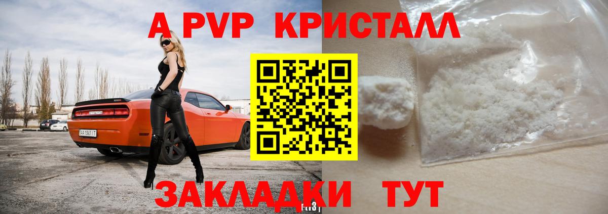 Альфа ПВП мука Оренбург