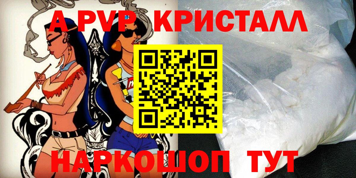 APVP СК  купить закладку  Оренбург  A-PVP  А ПВП кристаллы  Вход с VPN  Alfa_PVP крисы CK 