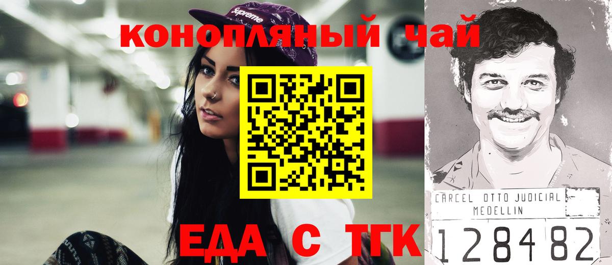 Оренбург  Canna-Cookies конопля  Вход с VPN 