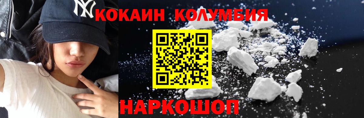 КОКАИН Эквадор  Вход с VPN  Оренбург  COCAIN  COCAIN 98% 