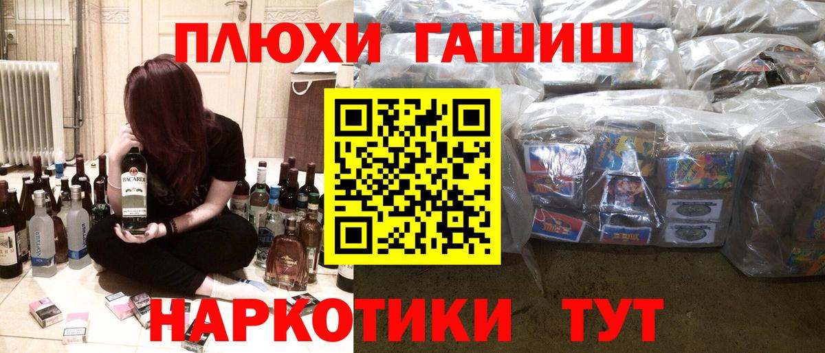 ГАШ убойный  Вход с VPN  Гашиш Premium  где купить наркоту  Оренбург 