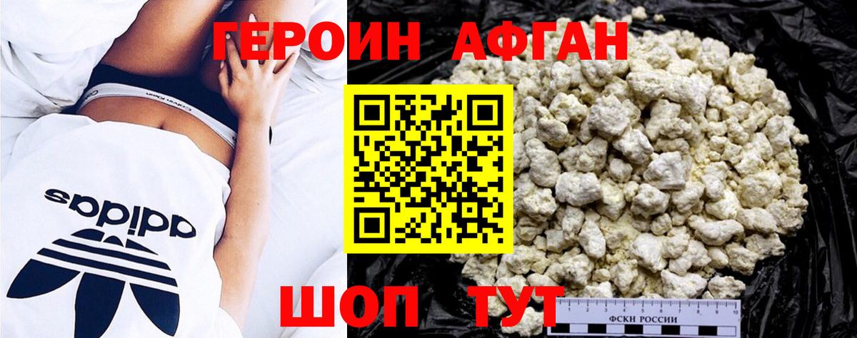 Героин хмурый  Вход с VPN  ГЕРОИН  Оренбург 