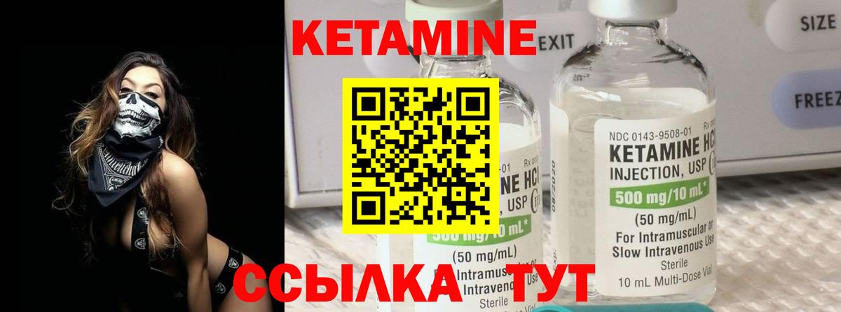 Оренбург  Кетамин ketamine  Вход с VPN 