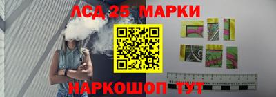 марки lsd Славянск-на-Кубани