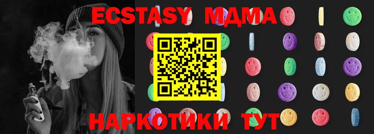 МДМА crystal Оренбург