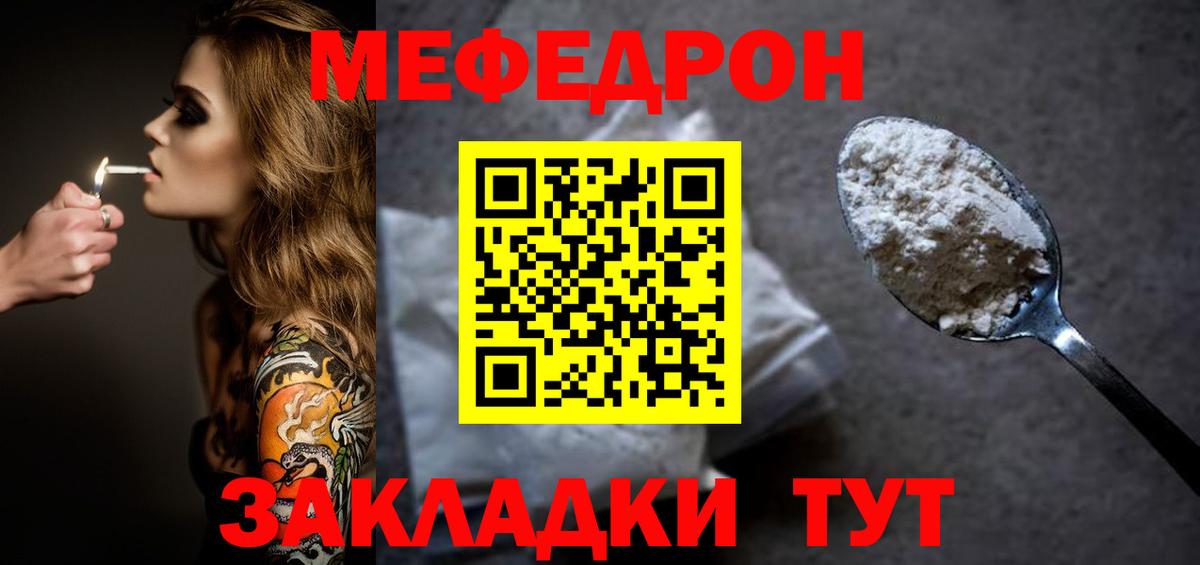МЯУ-МЯУ mephedrone  МЯУ-МЯУ  Вход с VPN  Оренбург  МЯУ-МЯУ 4 MMC 