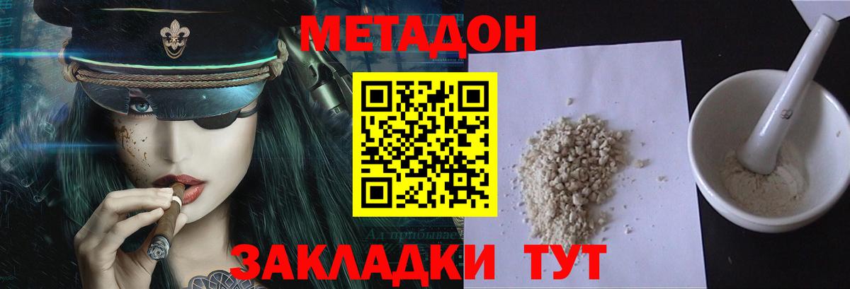 Метадон белоснежный  МЕТАДОН мёд  Оренбург  Вход с VPN 