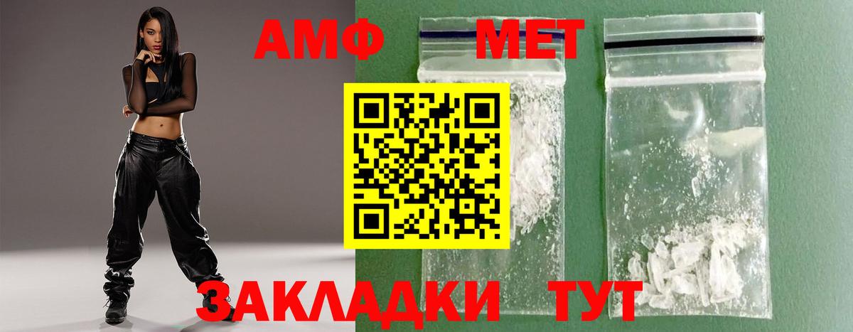 МЕТАМФЕТАМИН Декстрометамфетамин 99.9%  Вход с VPN  Оренбург 