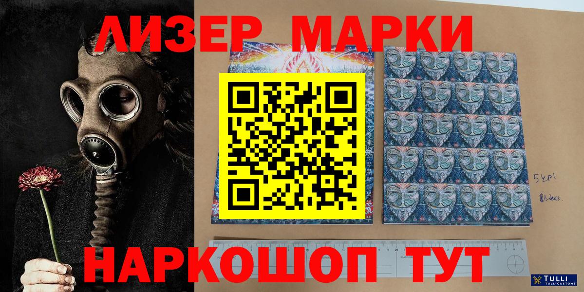 Наркотические марки  Вход с VPN  Оренбург  Марки 25I-NBOMe 1500мкг 