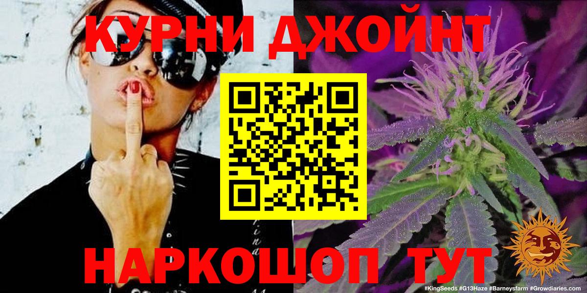 МАРИХУАНА OG Kush Оренбург